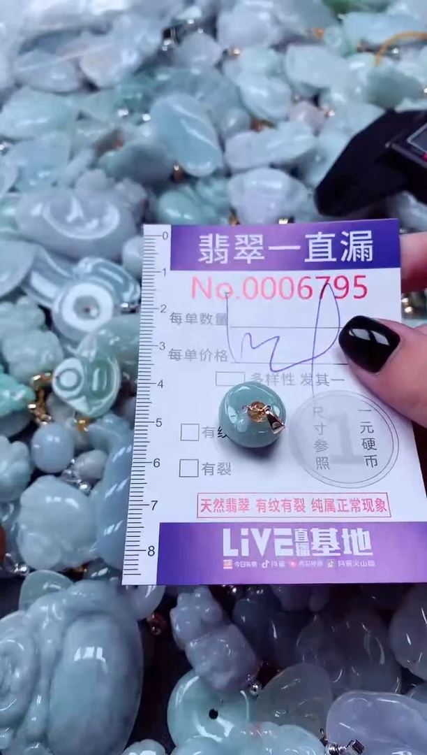 吊坠(不含链)未镶嵌翡翠6795