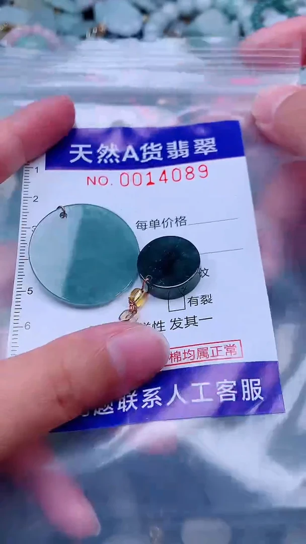 吊坠(不含链)未镶嵌翡翠1