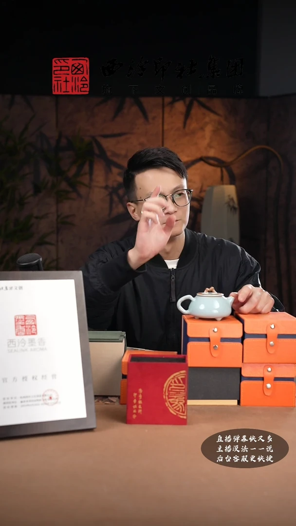 【闪购商品】其他@@@@西泠墨香专属闪购链接