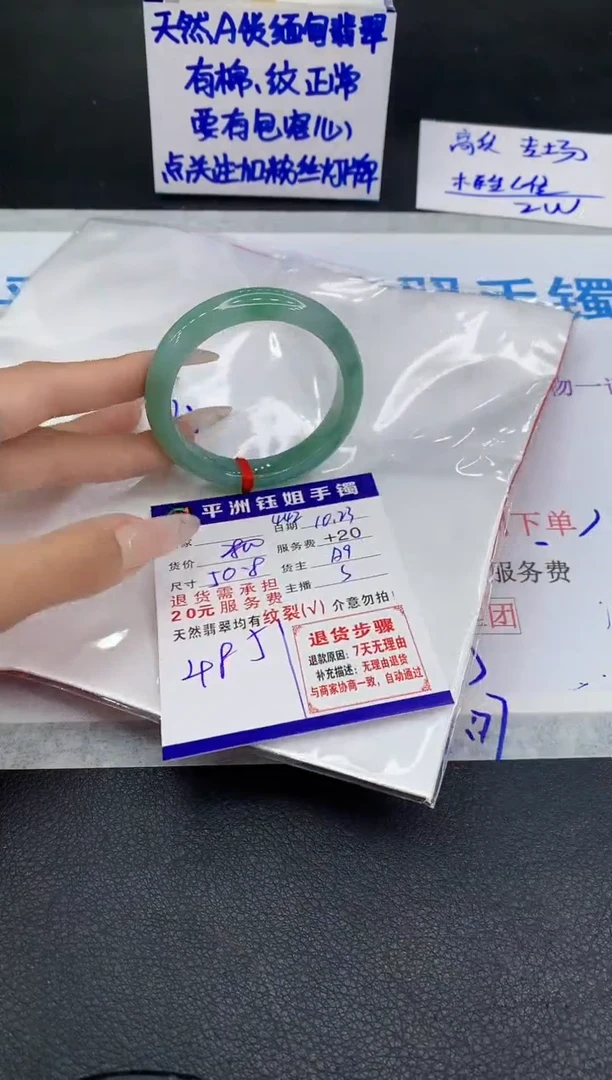 未镶嵌手镯翡翠1