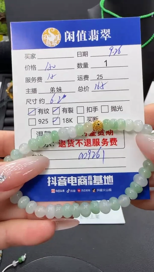 18K金镶嵌手串翡翠翡翠珠串