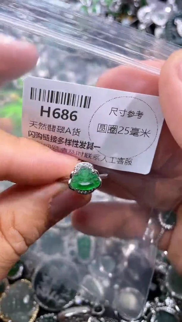 【闪购商品】翡翠颈饰未镶嵌H686戒指
