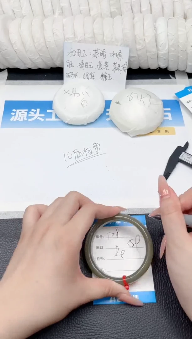 和田玉手镯未镶嵌128-湖水59