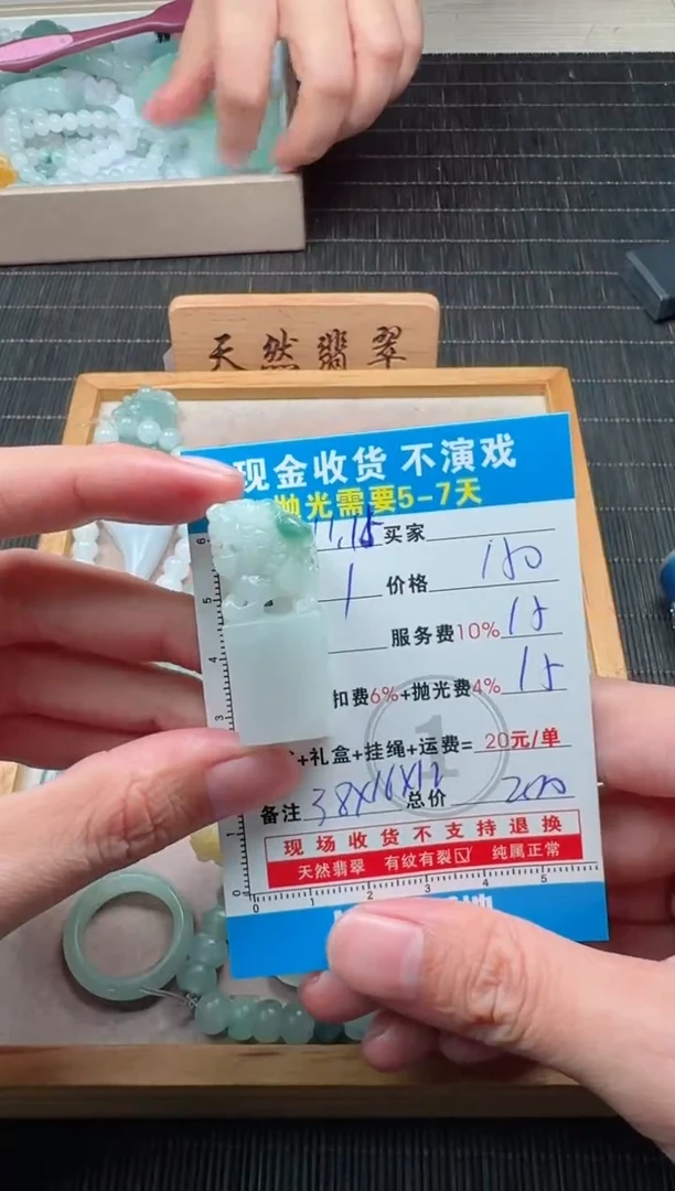 未镶嵌定制翡翠0383027929