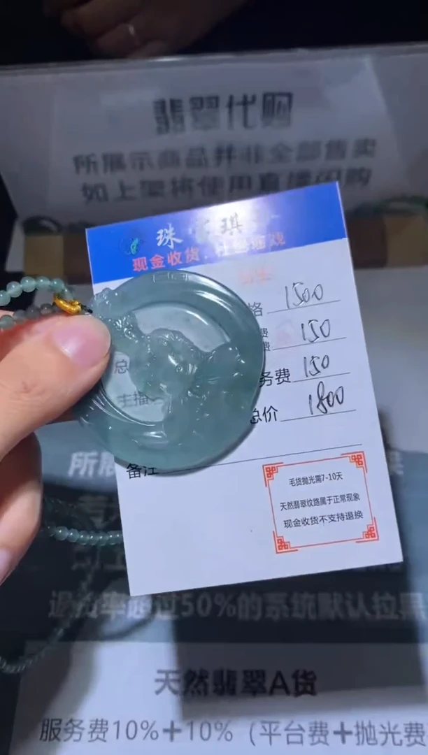 定制翡翠未镶嵌毛货-不退不换