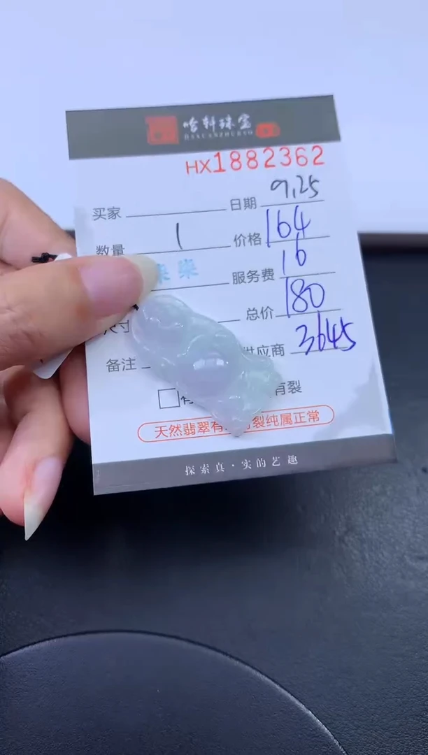 未镶嵌挂件翡翠哈轩 挂件1