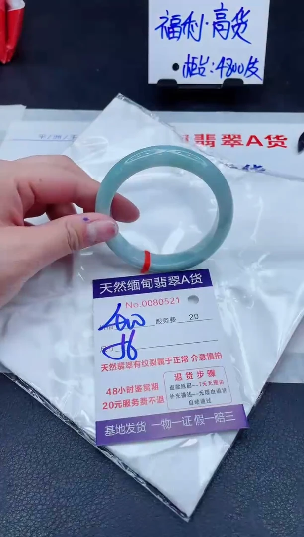 未镶嵌手镯翡翠400.000000