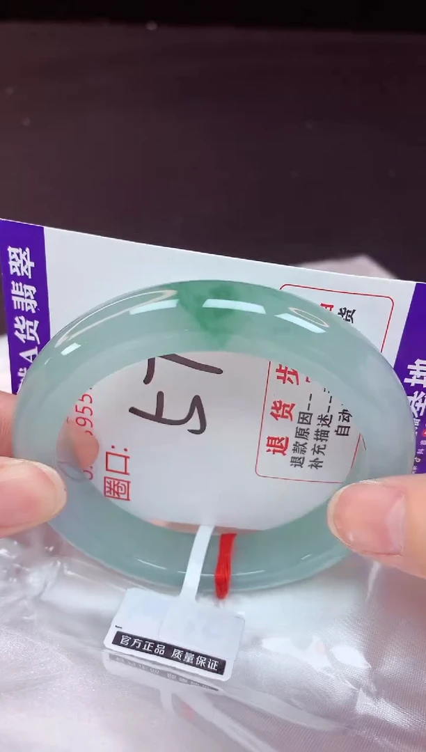 未镶嵌手镯翡翠57（48小时鉴赏期 ）