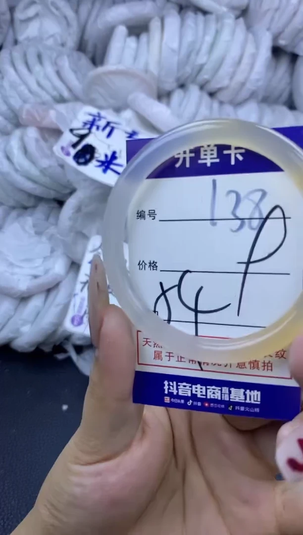 手镯玛瑙/玉髓未镶嵌138