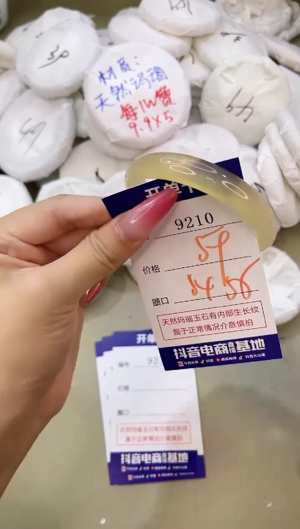 手镯玛瑙/玉髓未镶嵌9210