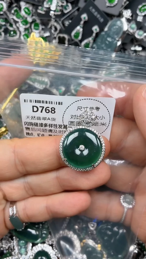 颈饰未镶嵌翡翠D768吊坠