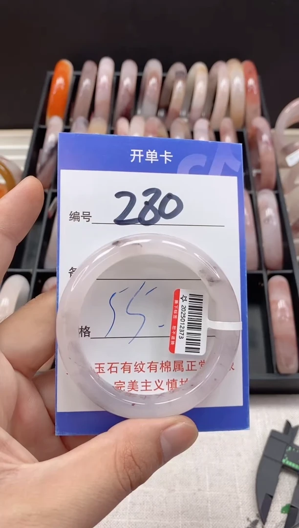未镶嵌手镯石英质玉（金丝玉）280