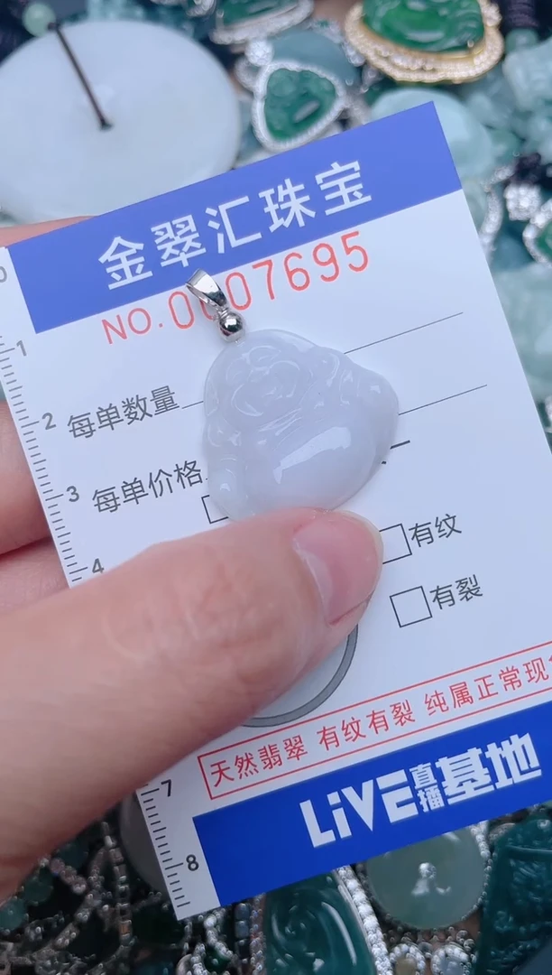 【闪购商品】翡翠颈饰未镶嵌7695.....1