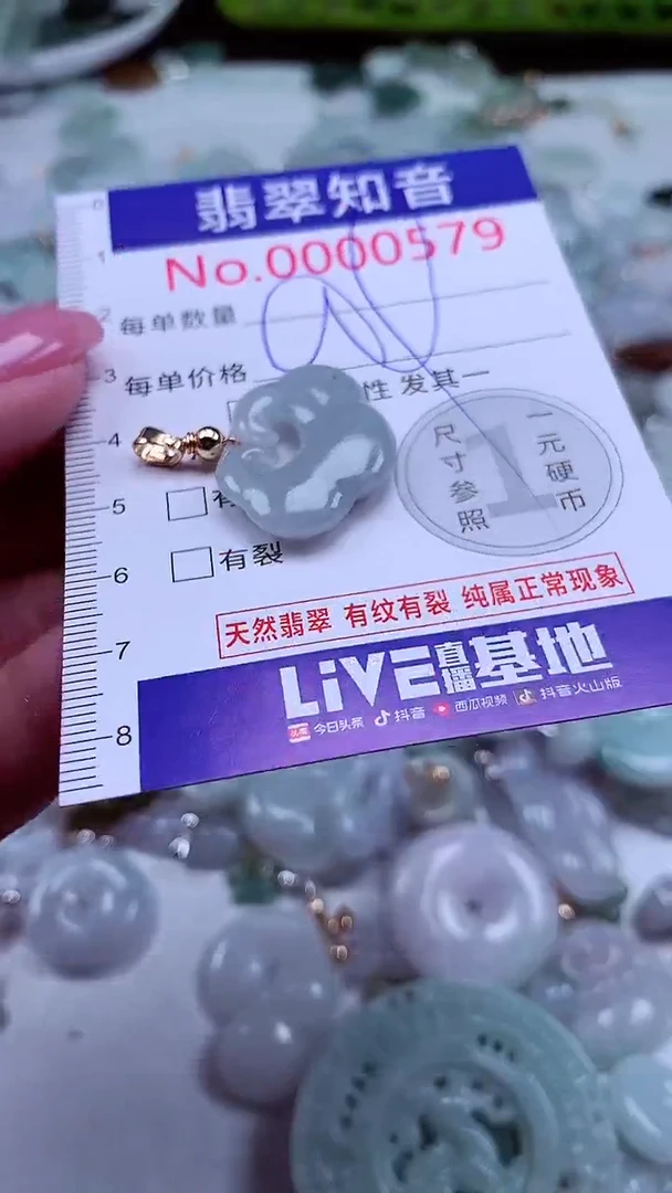 吊坠(不含链)未镶嵌翡翠579