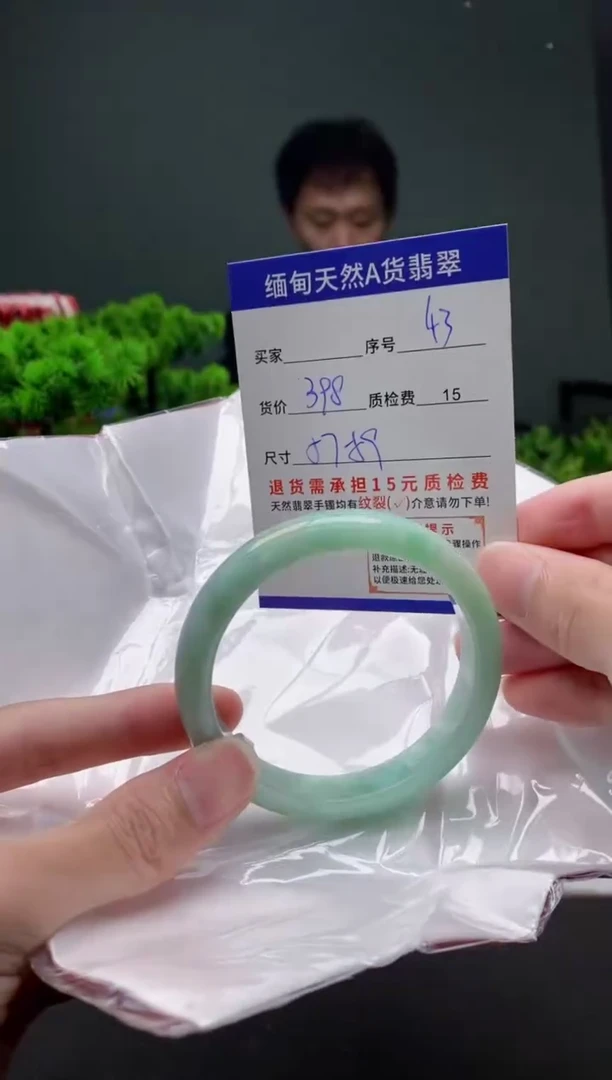翡翠手镯未镶嵌43缅甸天然A货翡翠需包容瑕疵，介意慎拍