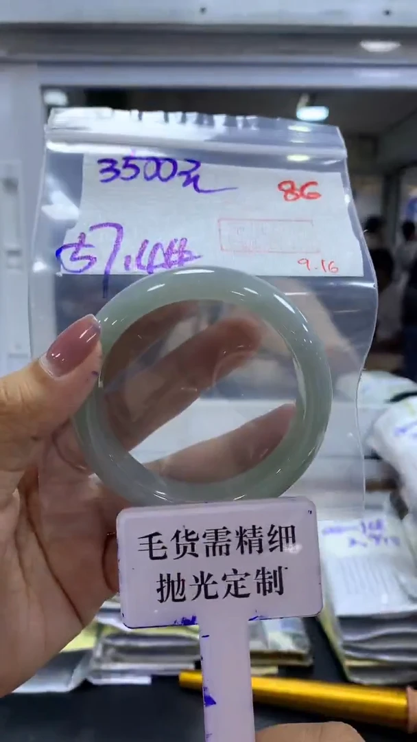 未镶嵌定制翡翠毛货需精细抛光+拍一发一+86