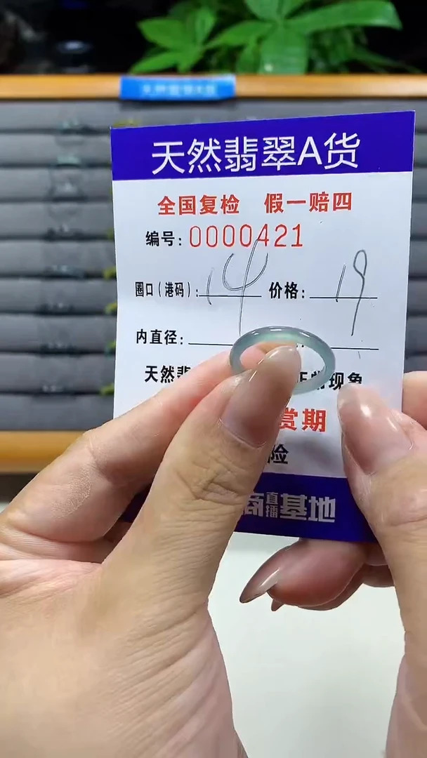 未镶嵌戒指翡翠0421天然翡翠A货