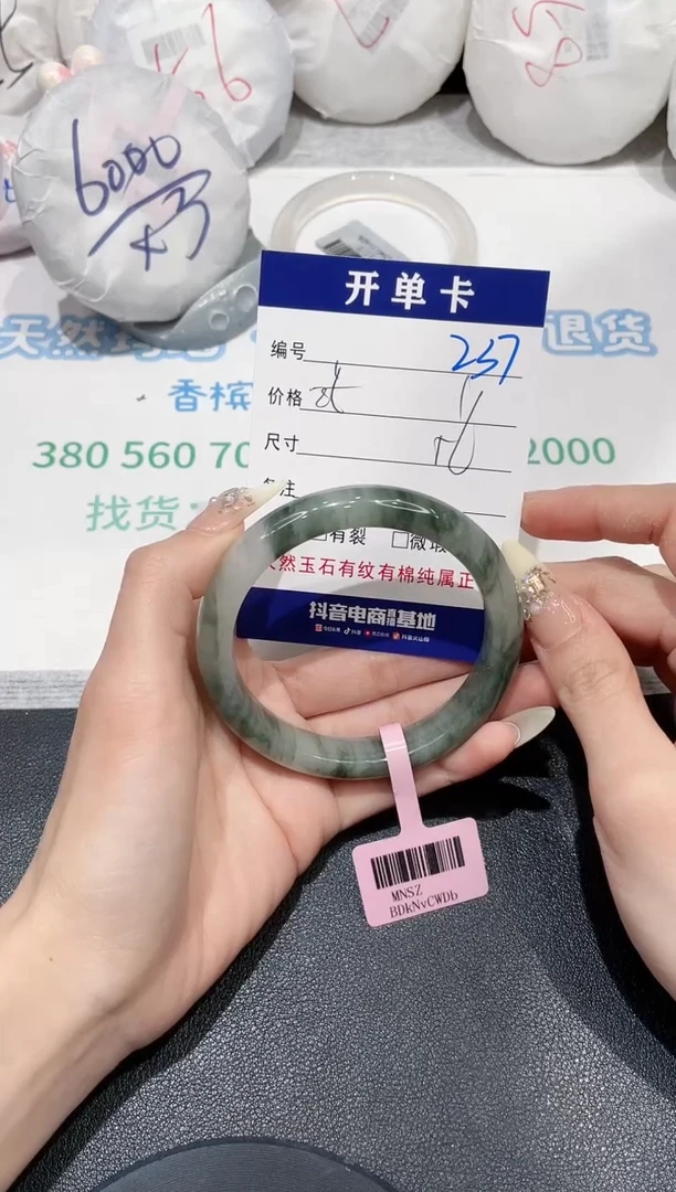 手镯玛瑙/玉髓未镶嵌237