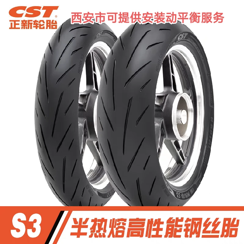 正新轮胎道路半热熔S3二代110/120/140/150/160/180/190/200/17寸