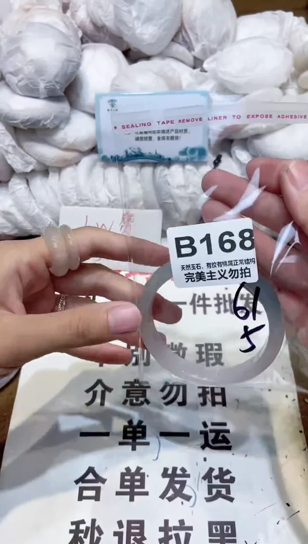 手镯玛瑙/玉髓未镶嵌61