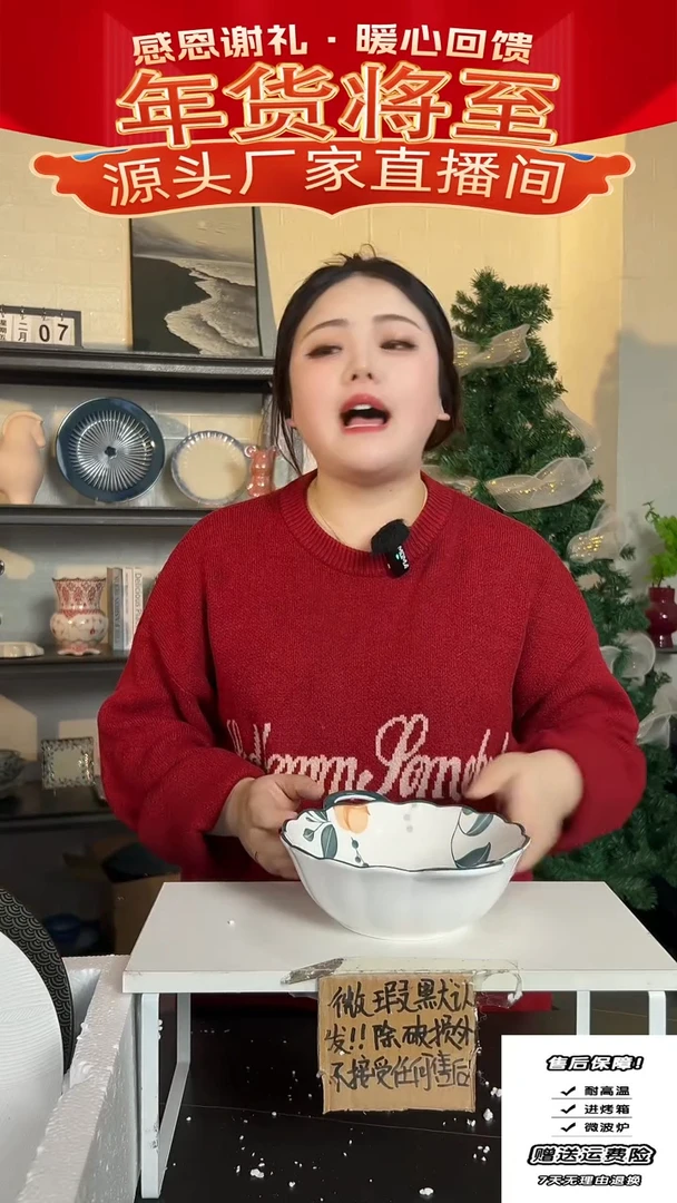 【闪购商品】瓷双耳汤-木棉花