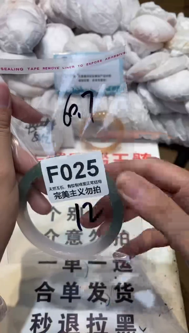 手镯玛瑙/玉髓未镶嵌60.7