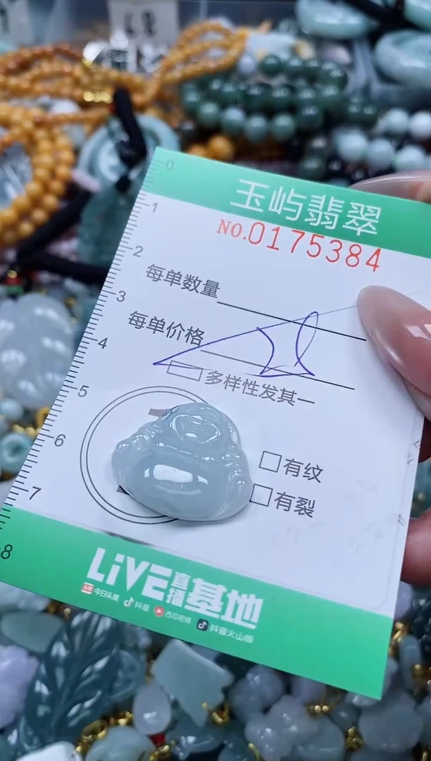 翡翠未镶嵌颈饰闪购0175384多样性发其一