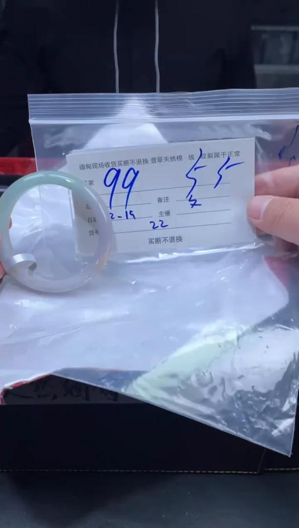 【闪购商品】定制翡翠未镶嵌毛货手镯需精细抛光/55