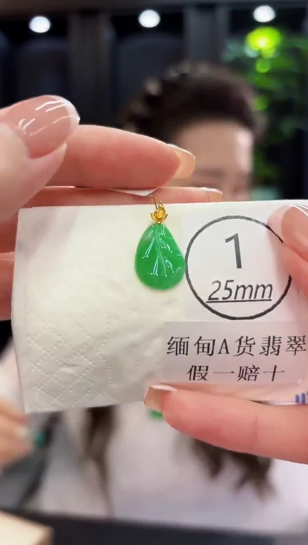 颈饰18K金镶嵌翡翠 缅料A货/支持复检/一件