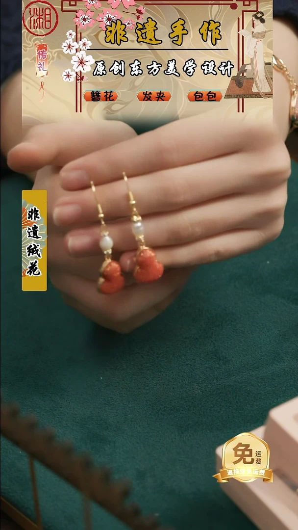 刺绣湘传礼缂丝耳饰