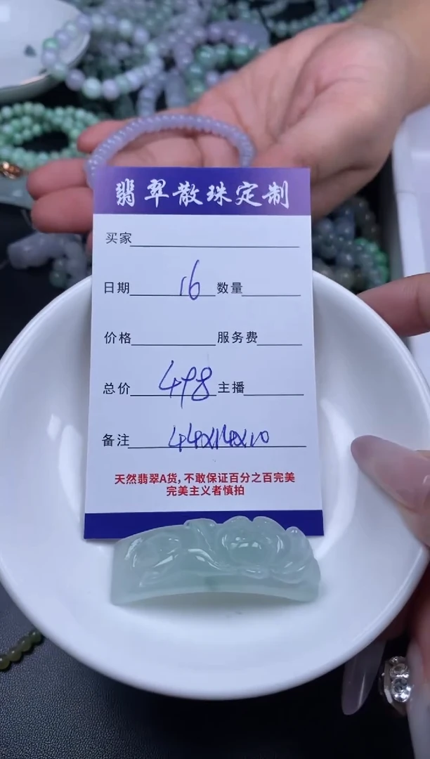 颈饰未镶嵌翡翠贞城散珠批发DIY编制