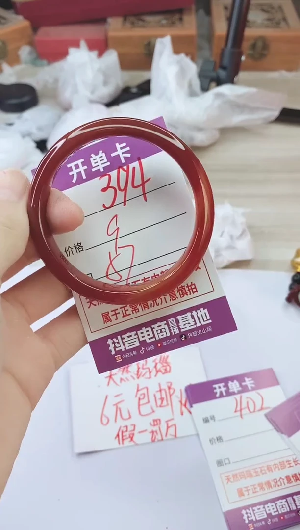 手镯玛瑙/玉髓未镶嵌394