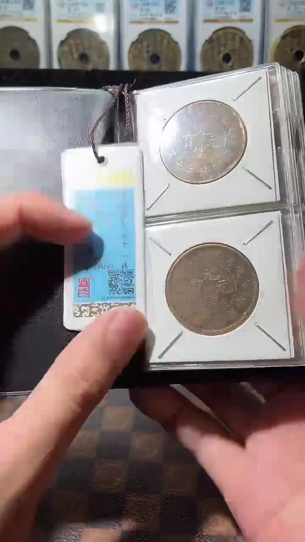 铜A711精品光绪贰拾文十二枚册(斐朋)