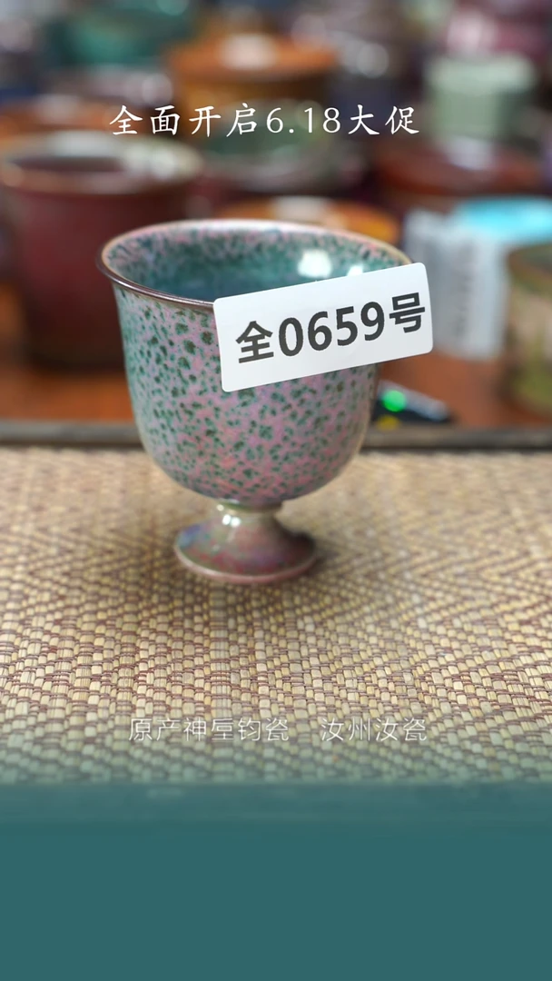 原产地手作原矿钧汝瓷659