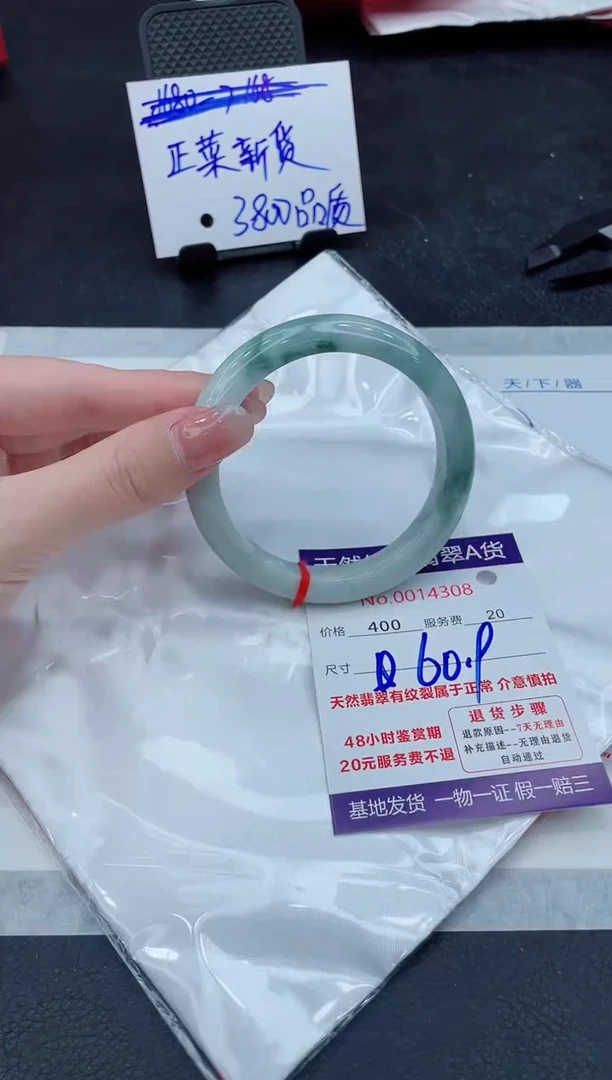 【闪购商品】翡翠手镯未镶嵌88888888