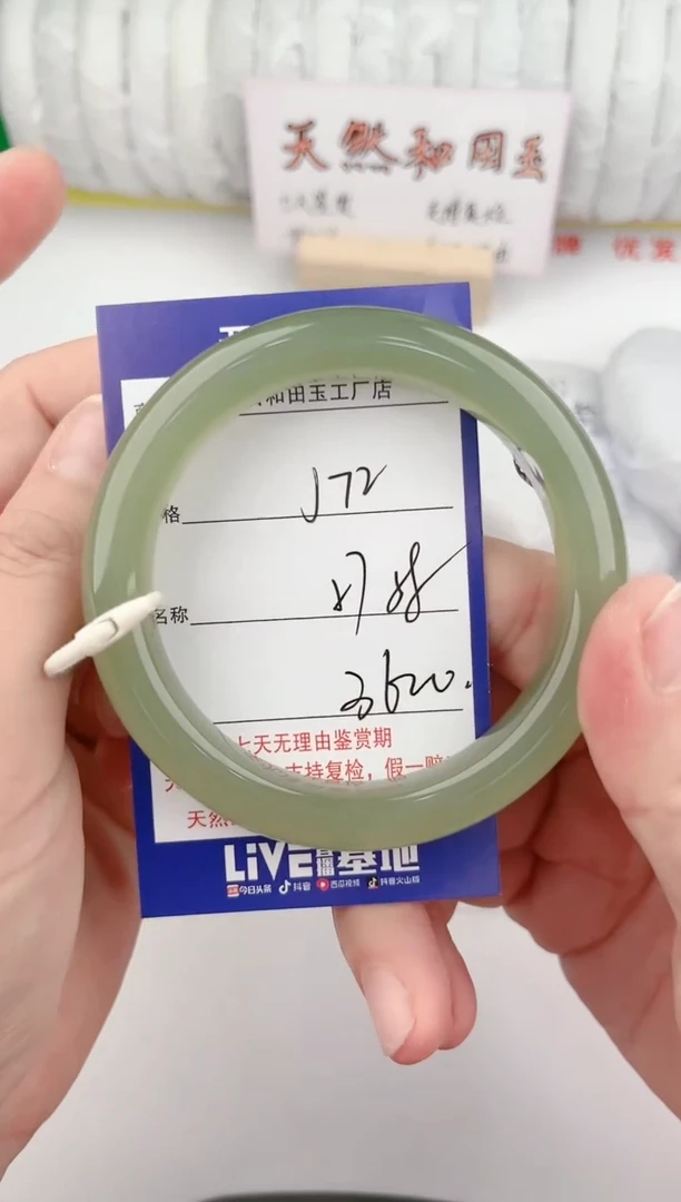 【闪购商品】和田玉手镯未镶嵌72颜色微差无瑕