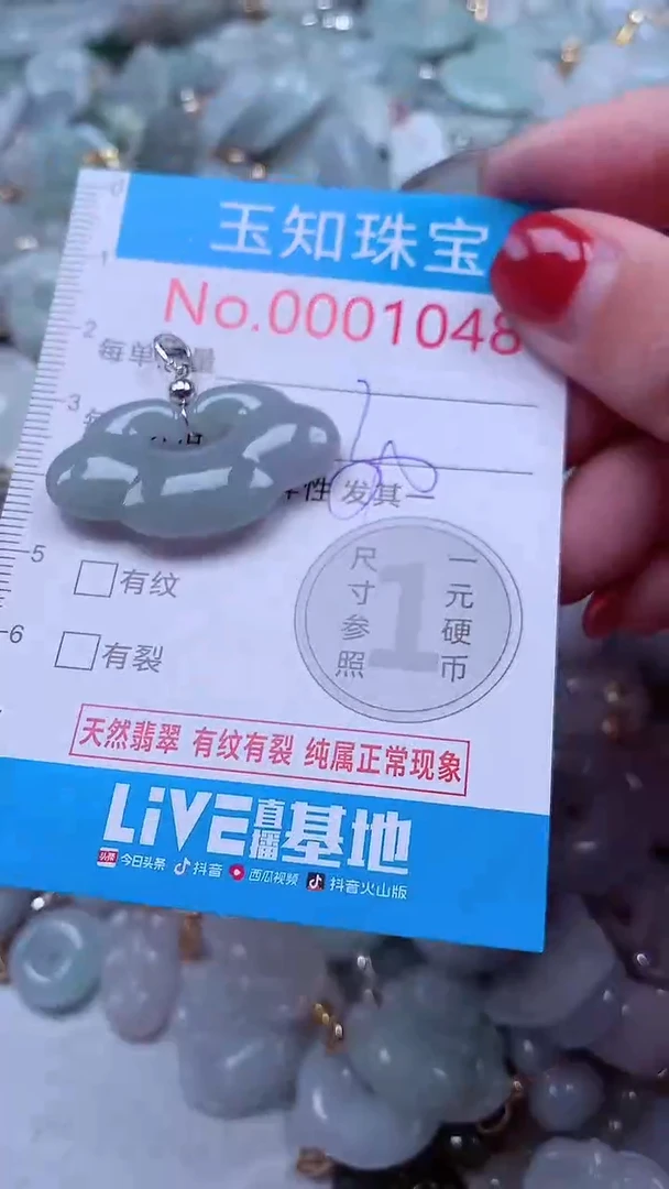 吊坠(不含链)未镶嵌翡翠1048