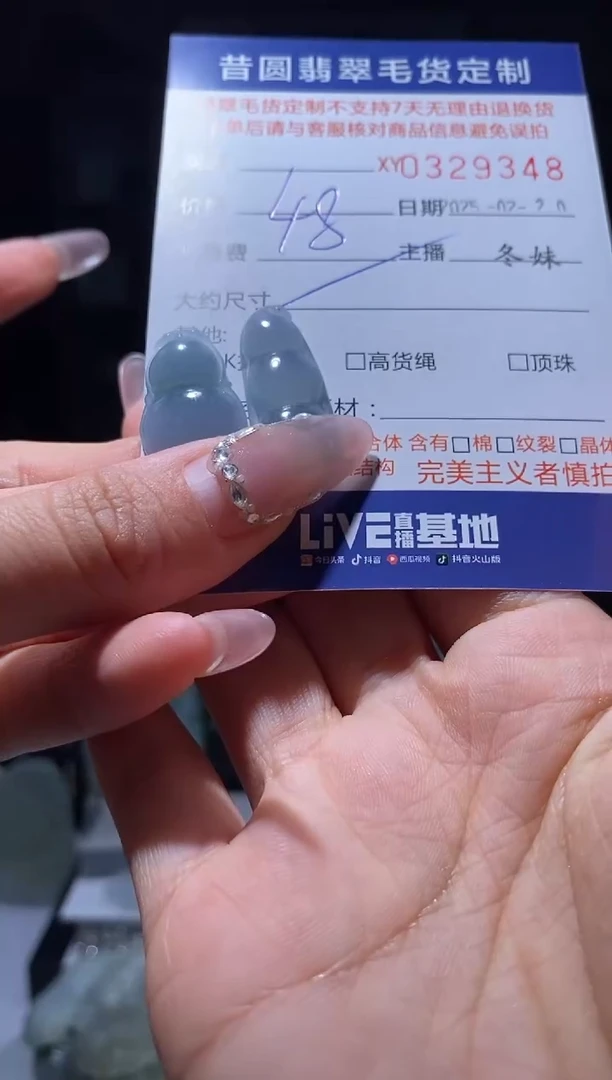 【闪购商品】定制翡翠未镶嵌翡翠329348