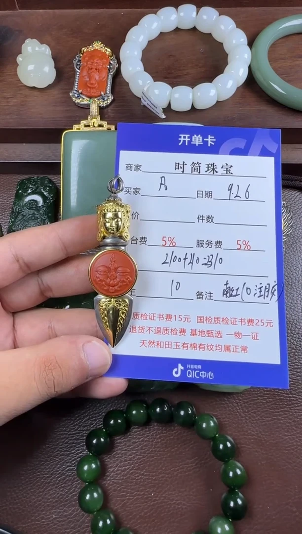 未镶嵌颈饰玛瑙/玉髓凡*挂件