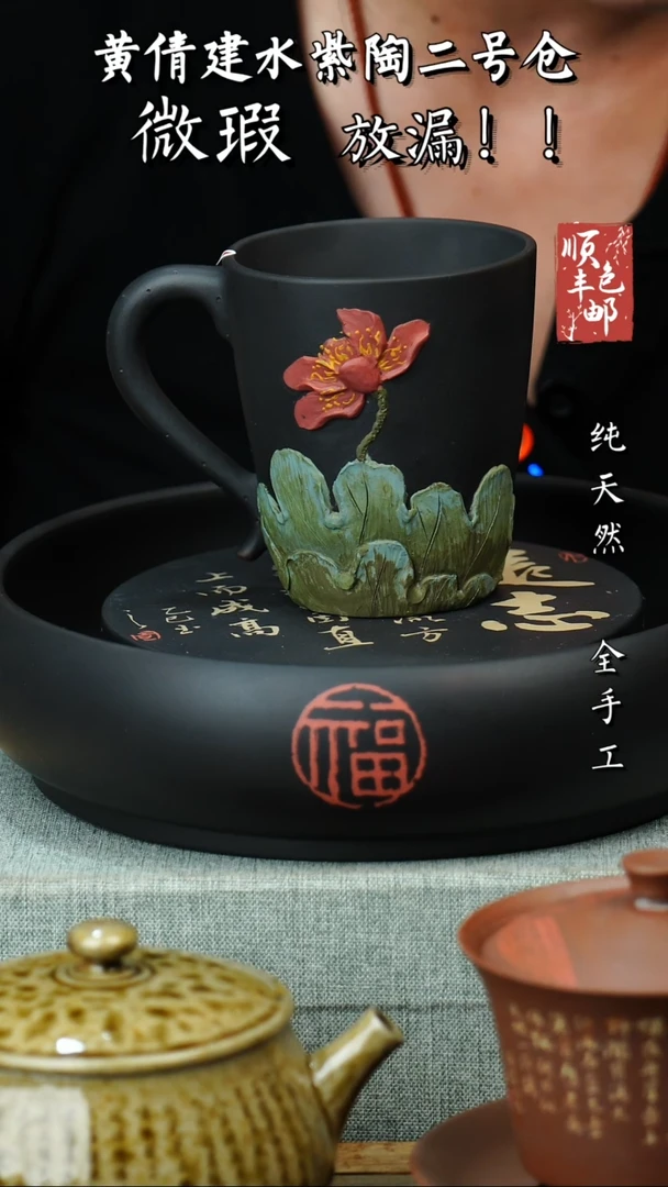 壶黄倩建水紫陶微瑕 278