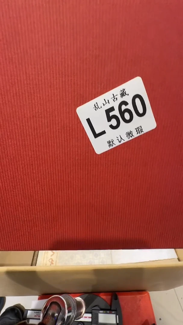 用****0乱山古美術瓷片L560