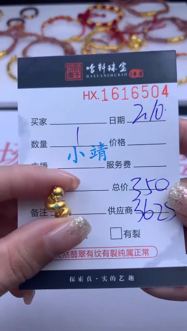 【闪购商品】定制足金吊坠(不含链)哈轩 吊坠1