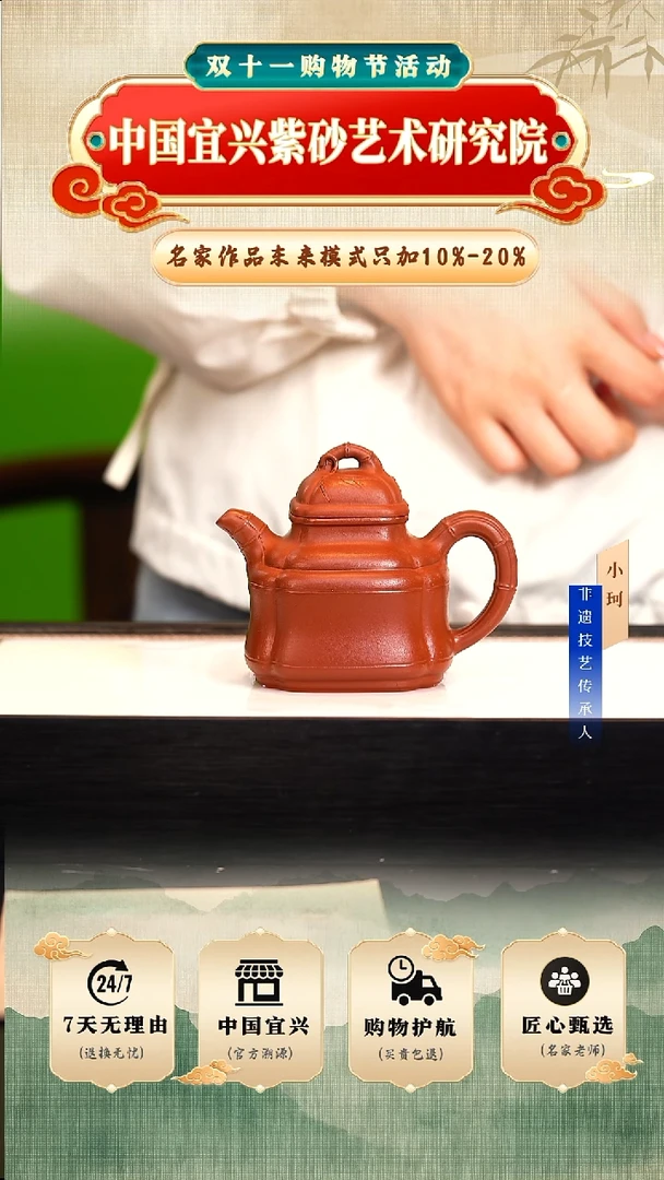 茶壶紫砂陶茶文化             大红袍220cc左右