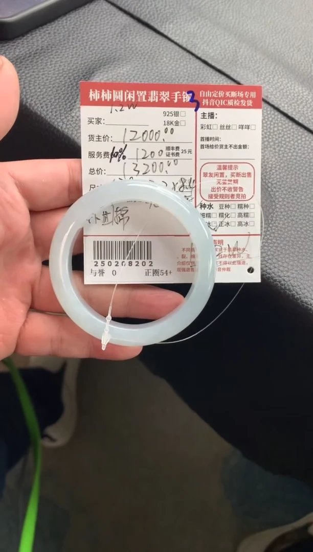 【闪购商品】翡翠手镯未镶嵌250208202