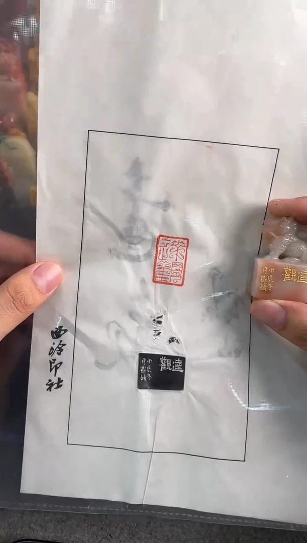 【闪购商品】青田石印石徐赛娥达观