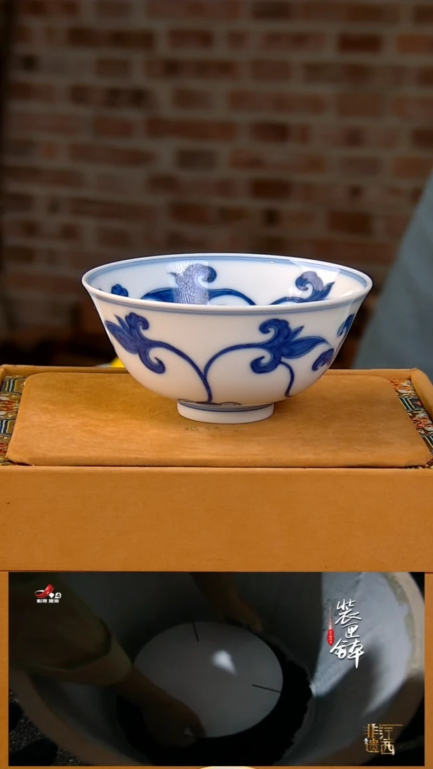 祖传窑续真 柴窑400年 仿成化宫碗