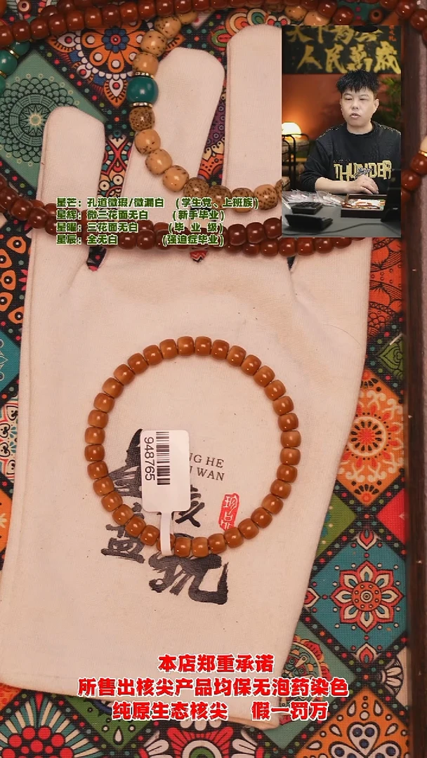 手串橄榄核6.3mm老挝极限弧面无白核尖手串（微微色差福利款）