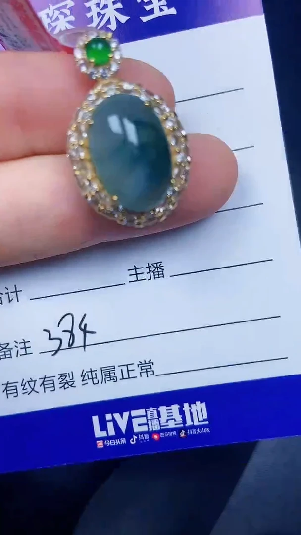 银S925镶嵌戒指翡翠3840