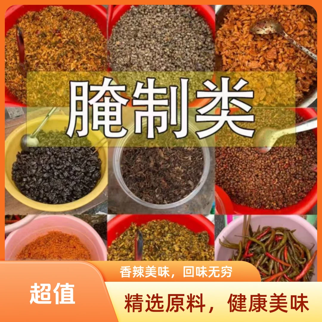 湖南湘西农户手工制作干酸菜