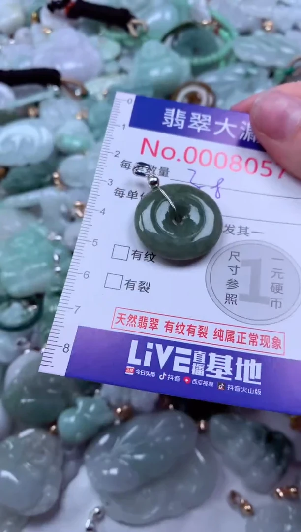 吊坠(不含链)未镶嵌翡翠8057